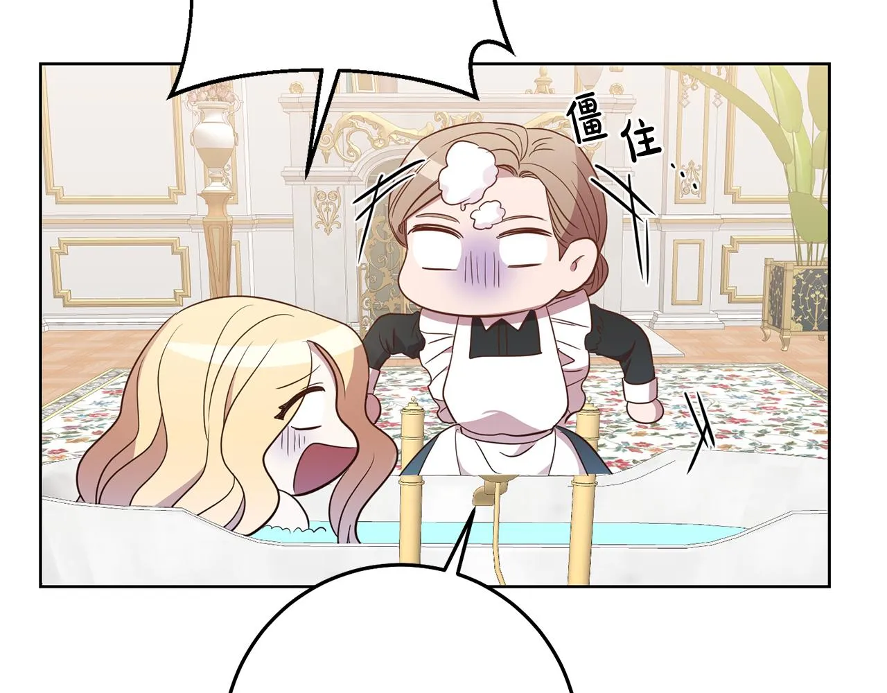 第14话 审讯女佣 第30页
