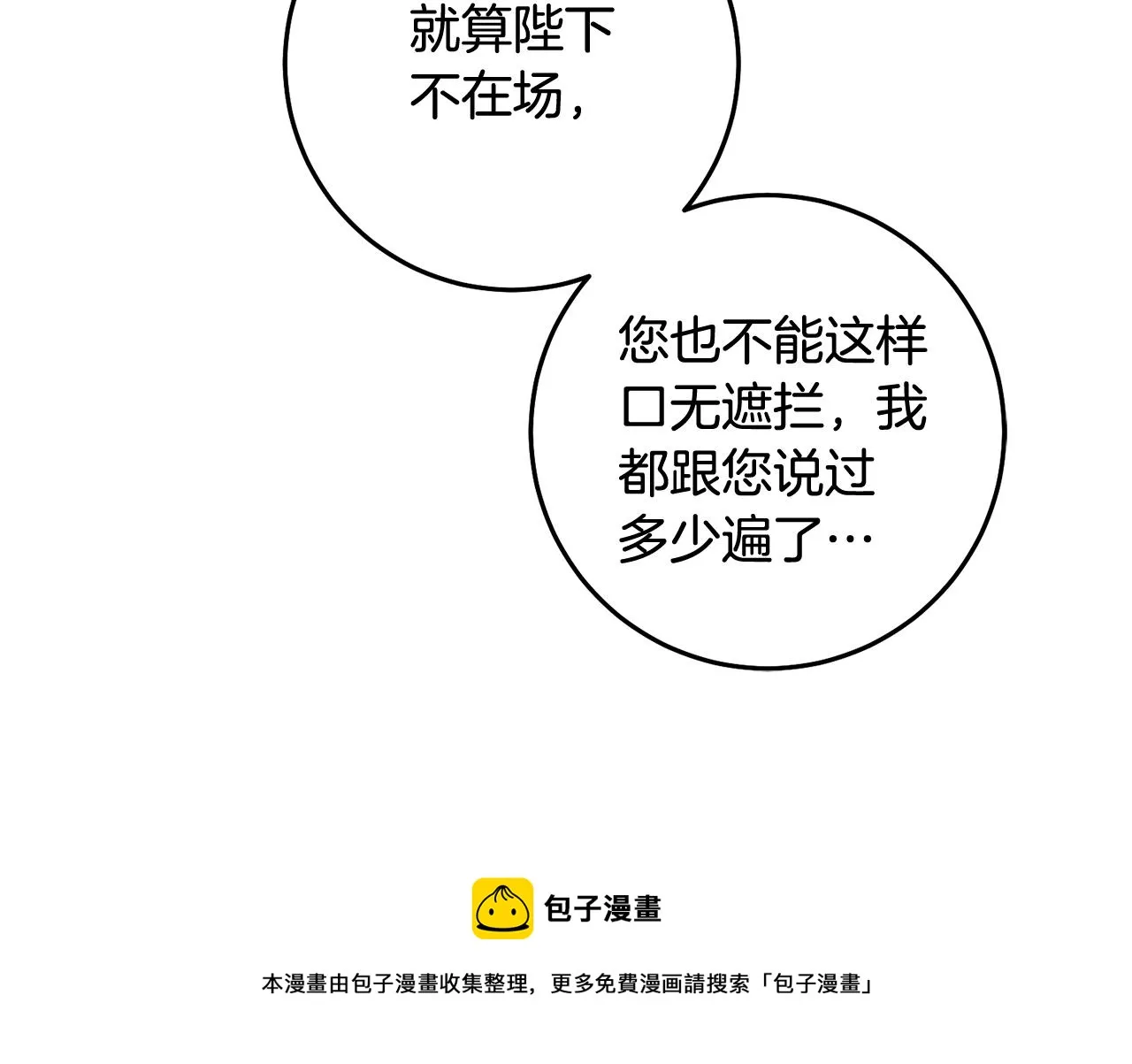 第14话 审讯女佣 第31页