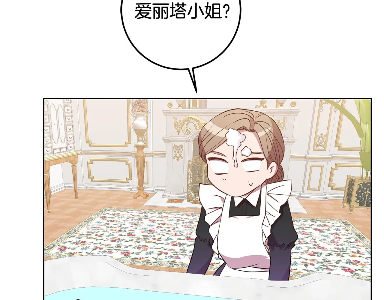 第14话 审讯女佣 第34页