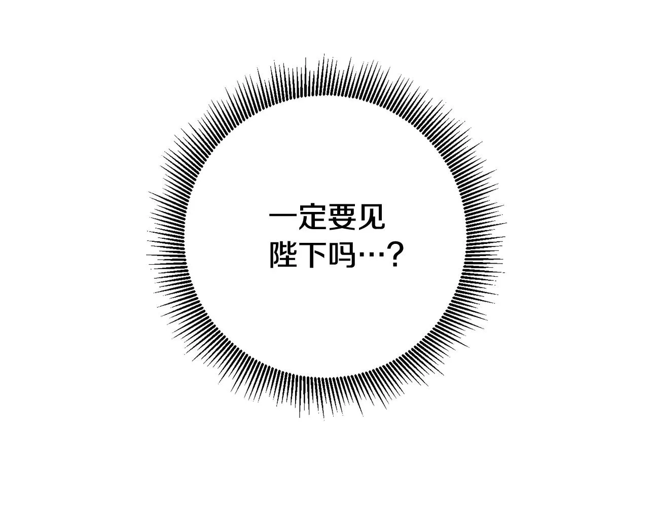 第14话 审讯女佣 第37页
