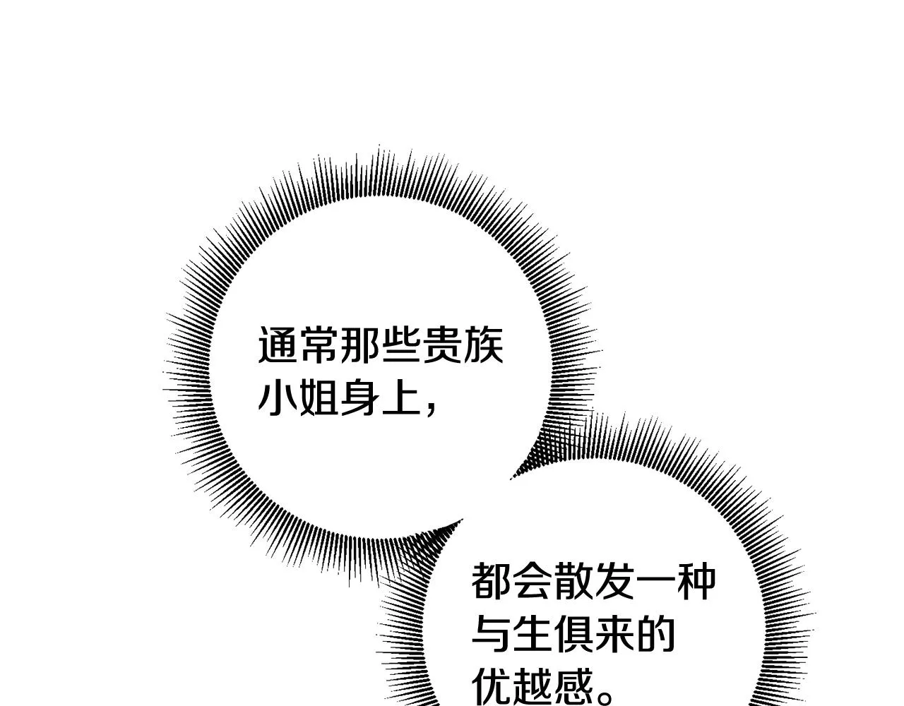 第14话 审讯女佣 第48页