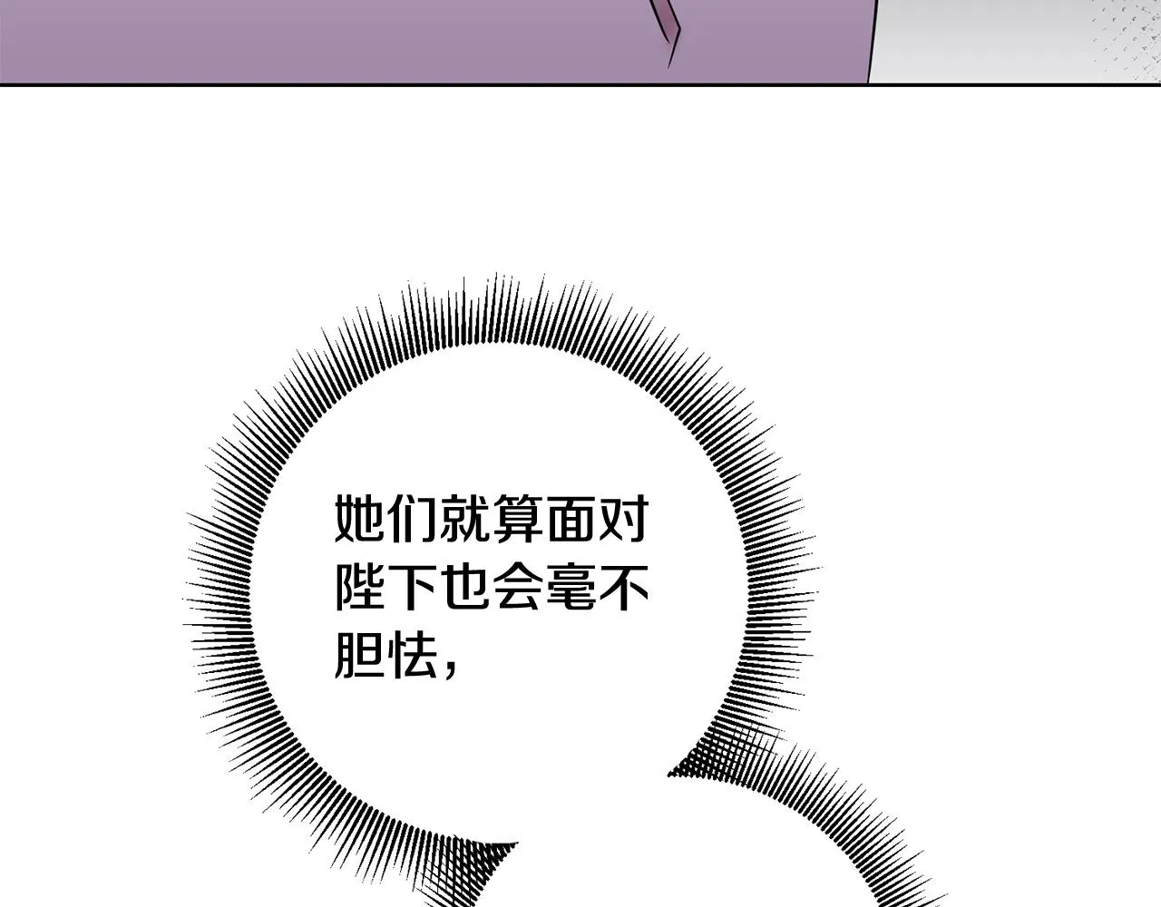 第14话 审讯女佣 第50页