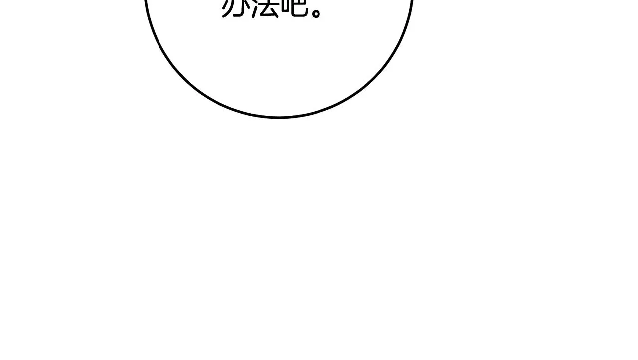 第14话 审讯女佣 第54页