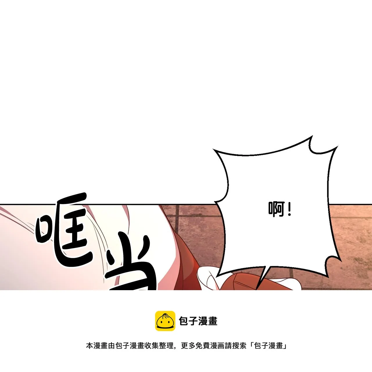 第14话 审讯女佣 第61页