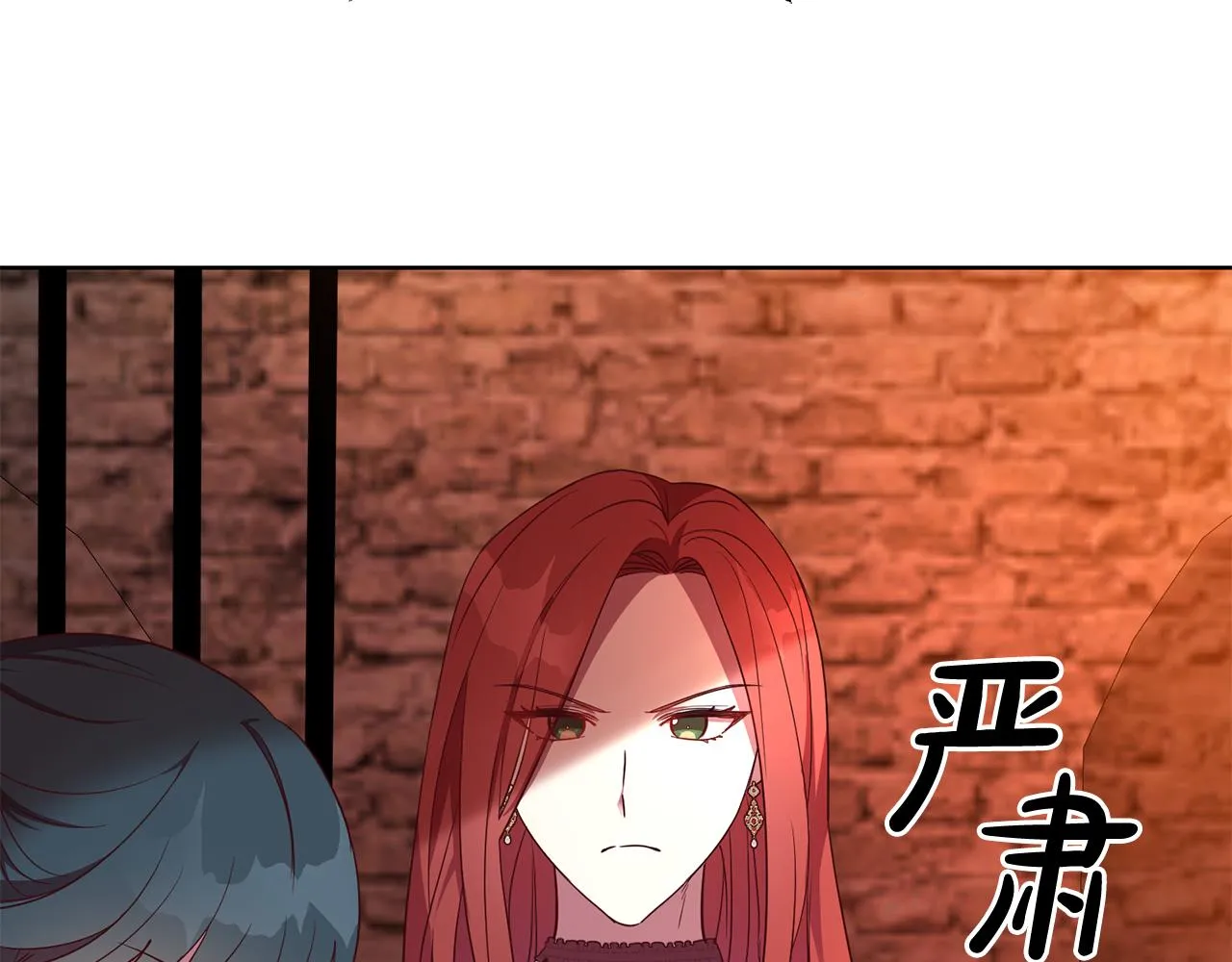 第14话 审讯女佣 第64页