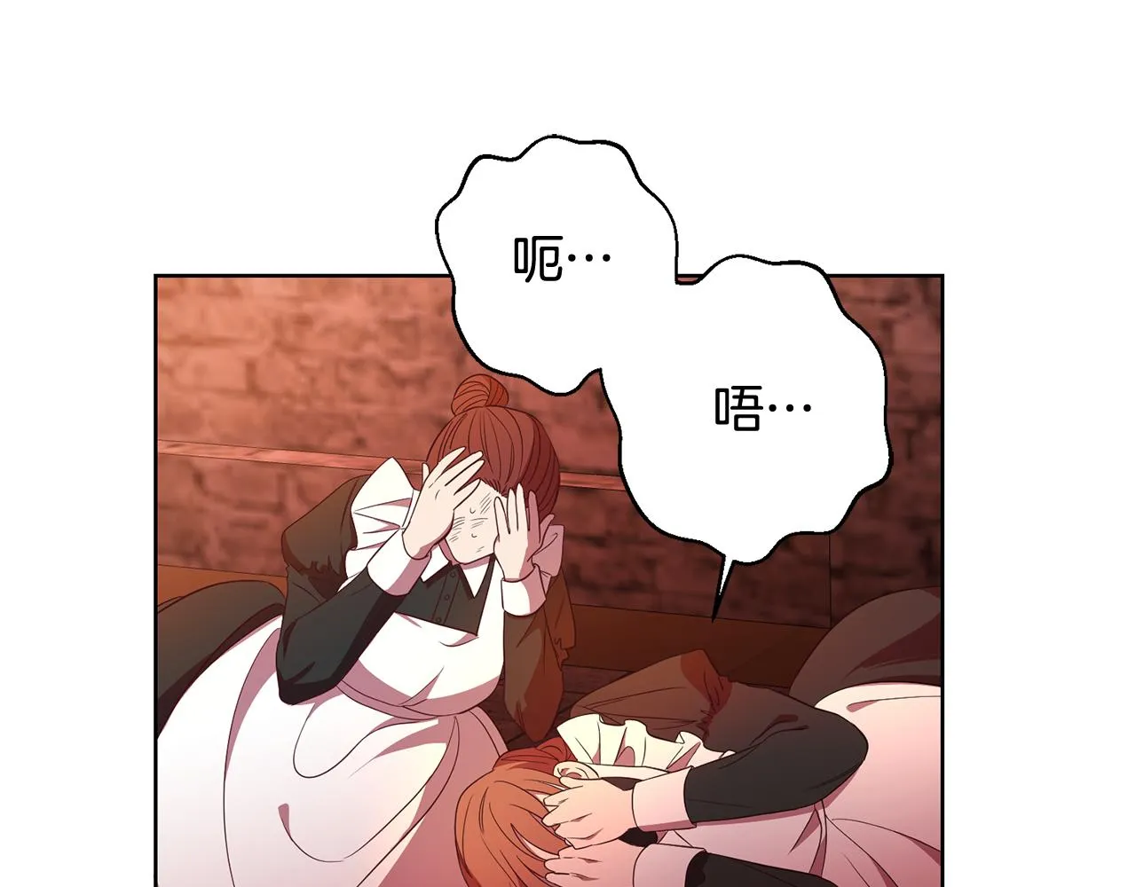 第14话 审讯女佣 第69页