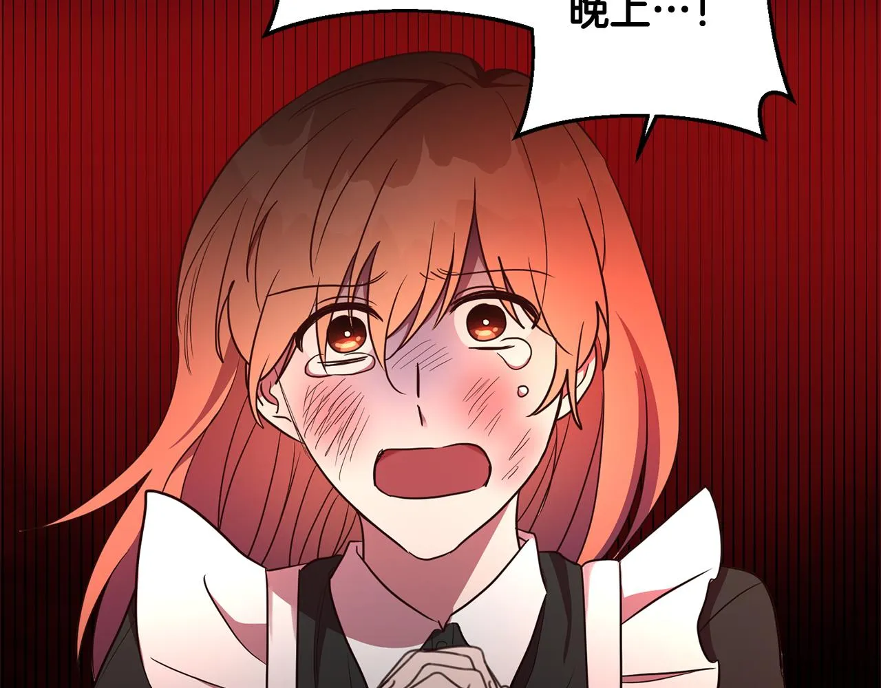 第14话 审讯女佣 第72页