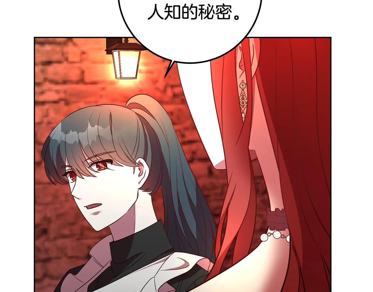 第14话 审讯女佣 第77页
