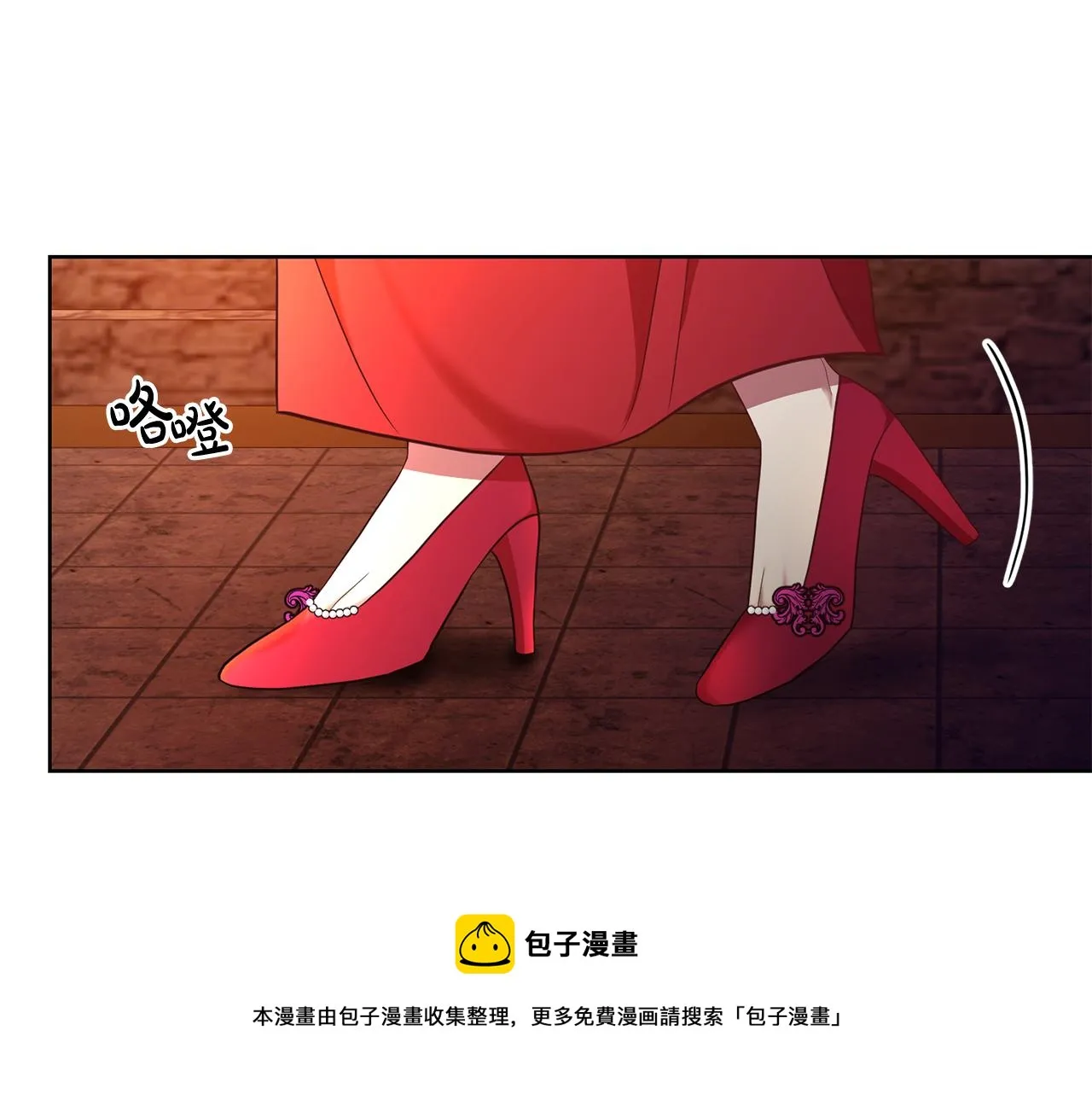 第14话 审讯女佣 第81页