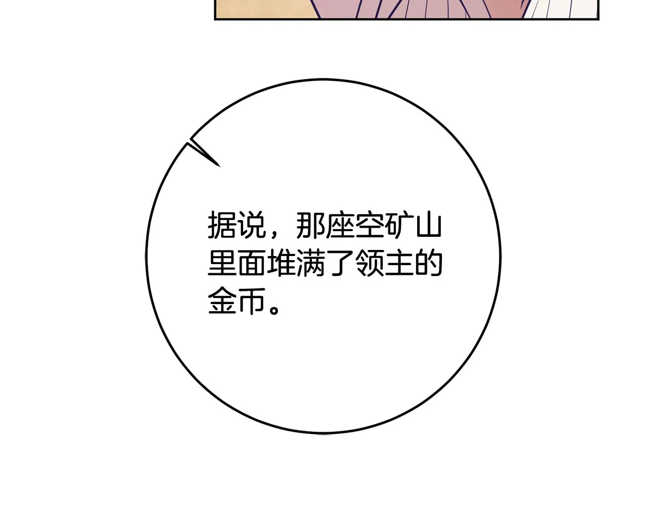 第15话 参拜仪式 第57页