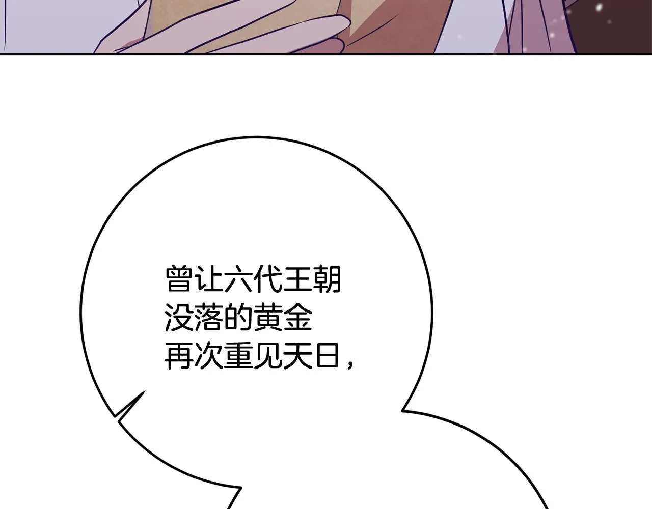 第15话 参拜仪式 第60页