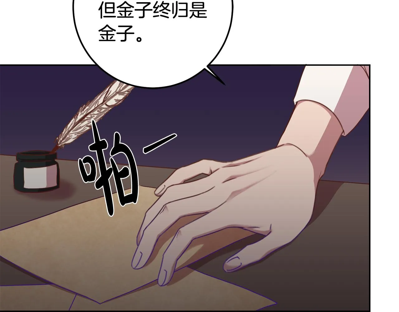 第15话 参拜仪式 第63页