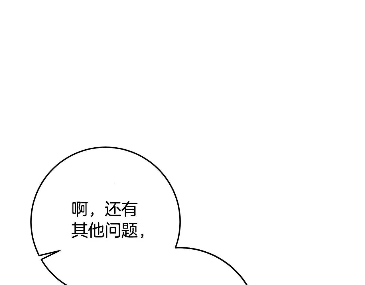 第15话 参拜仪式 第70页