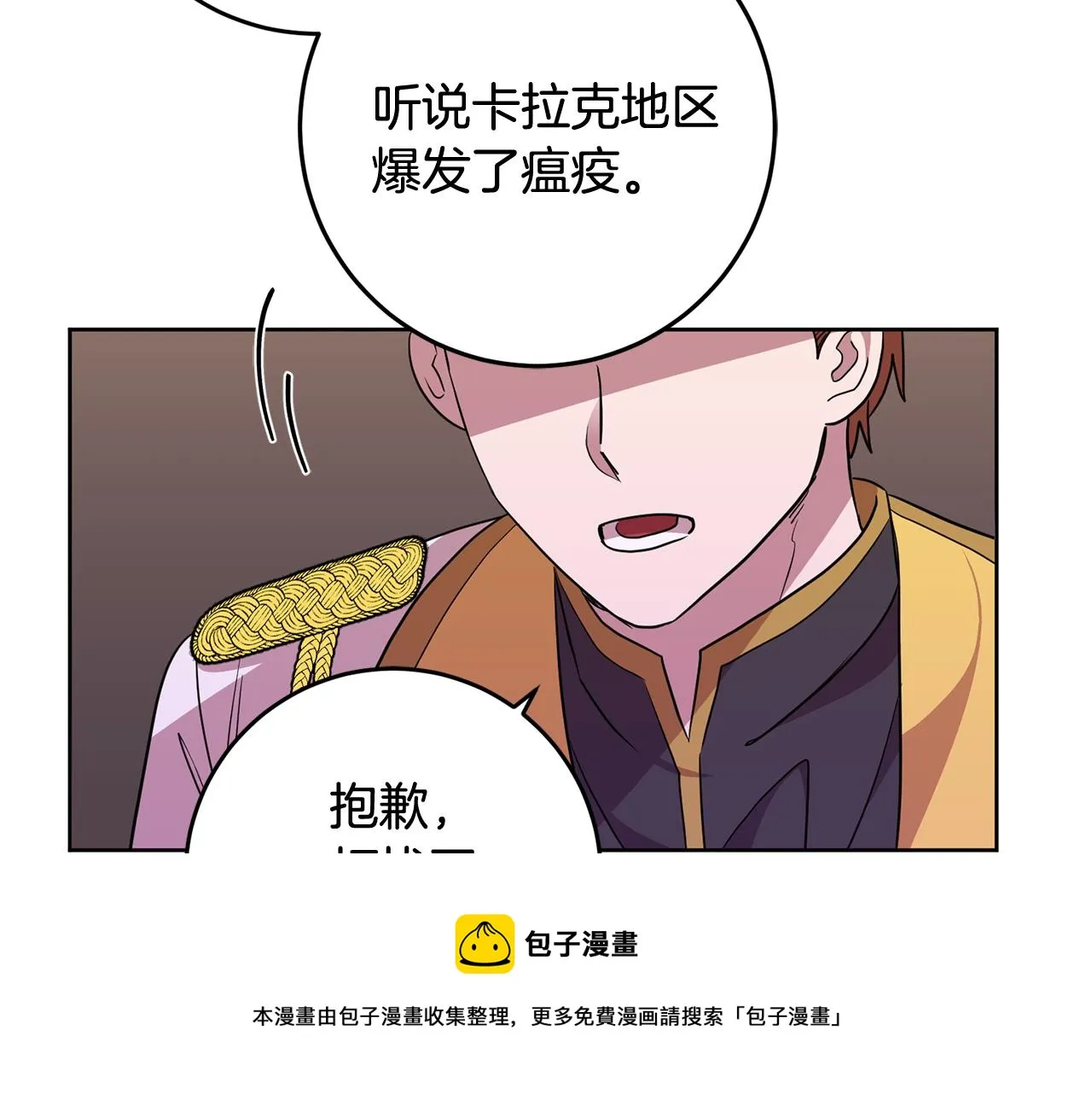 第15话 参拜仪式 第71页