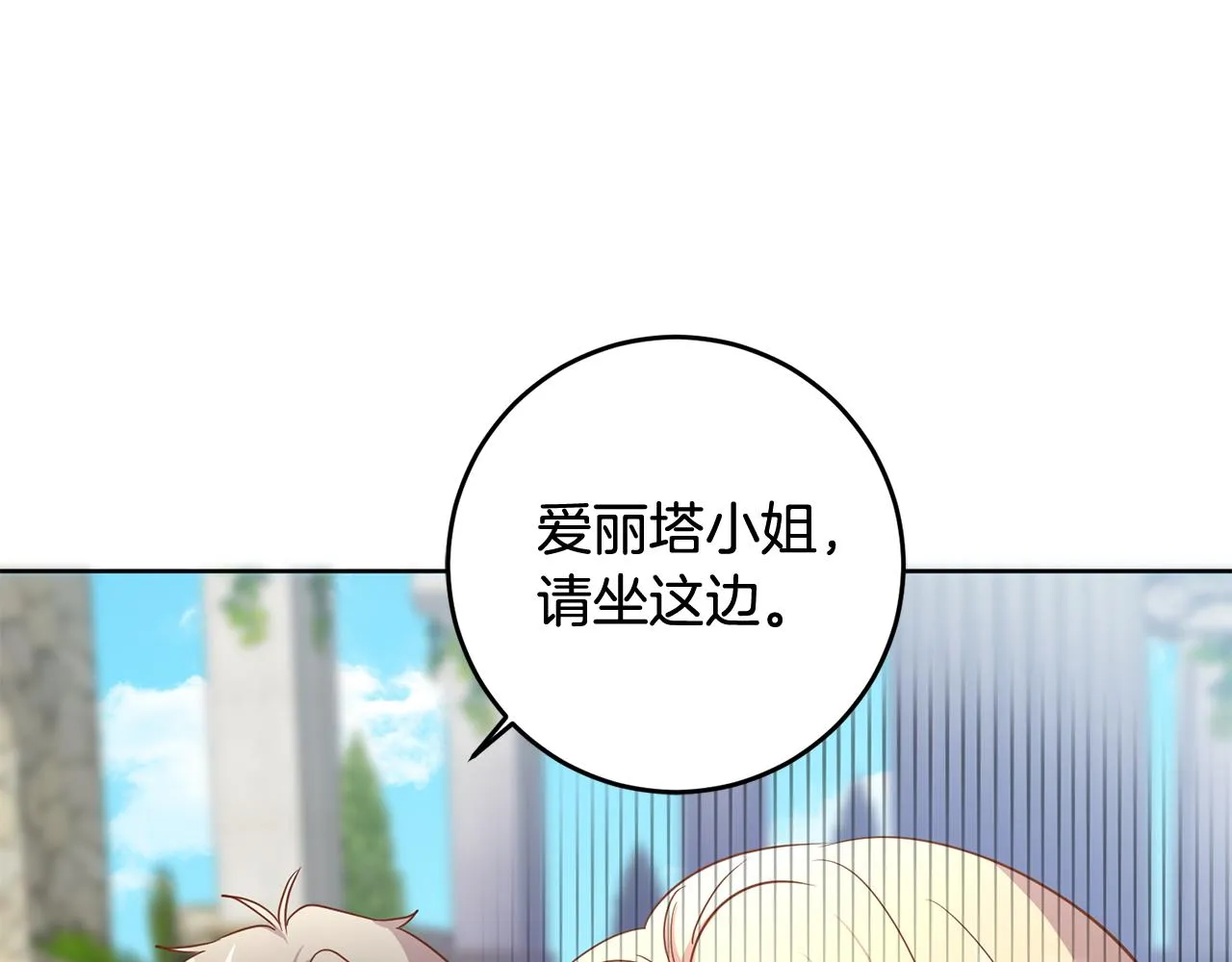第15话 参拜仪式 第109页