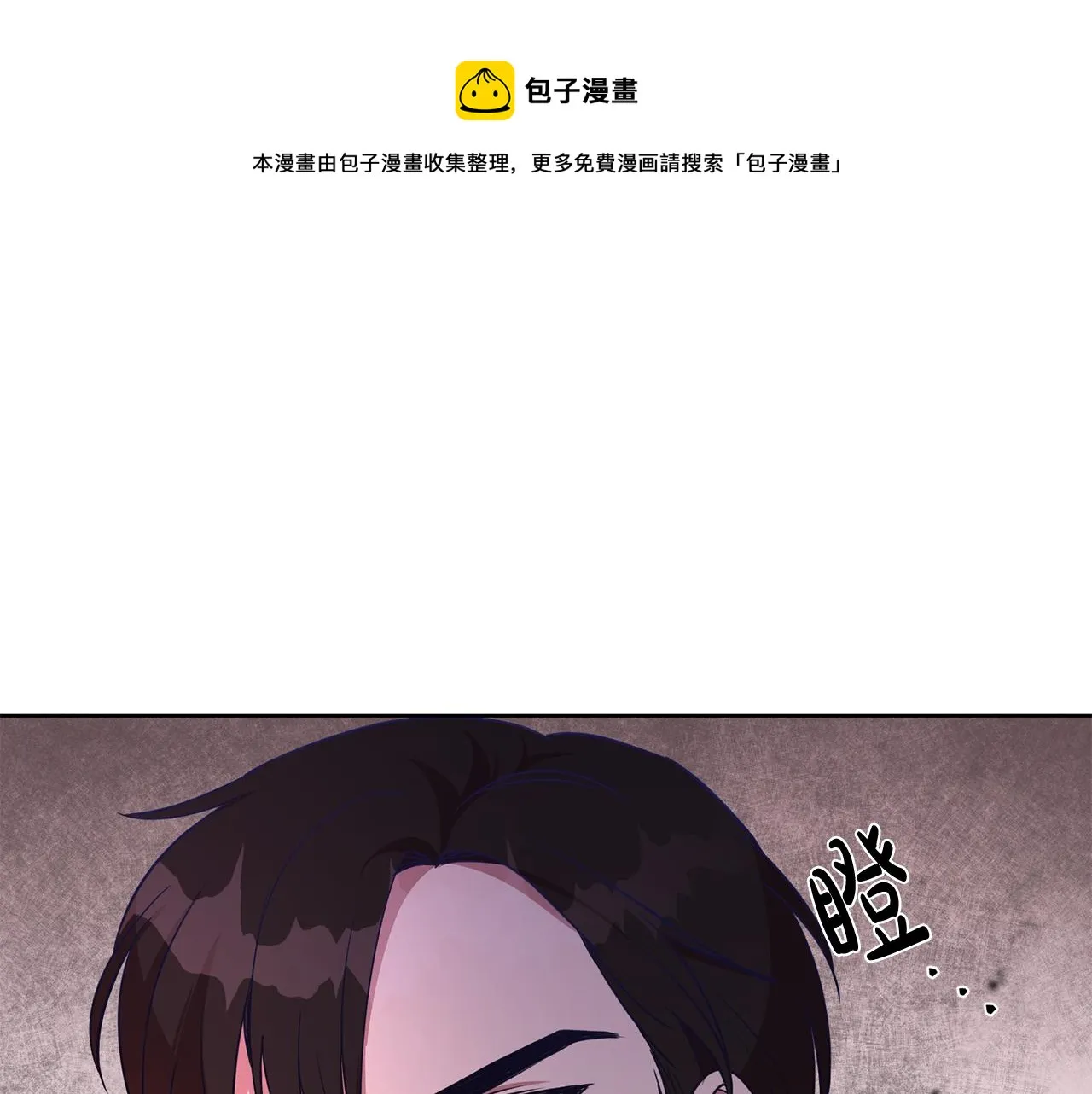 第16话 遇见领主母 第1页