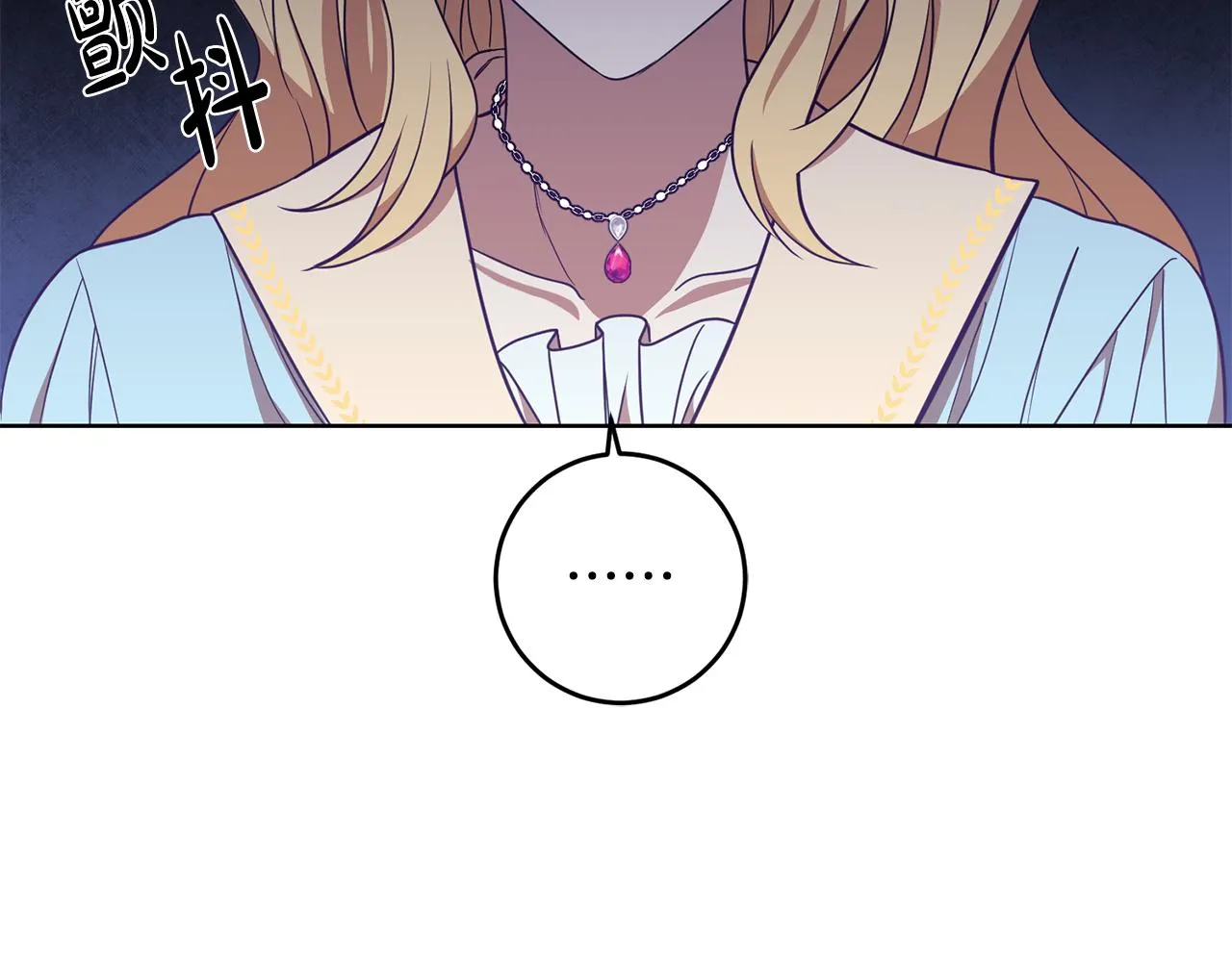 第16话 遇见领主母 第4页