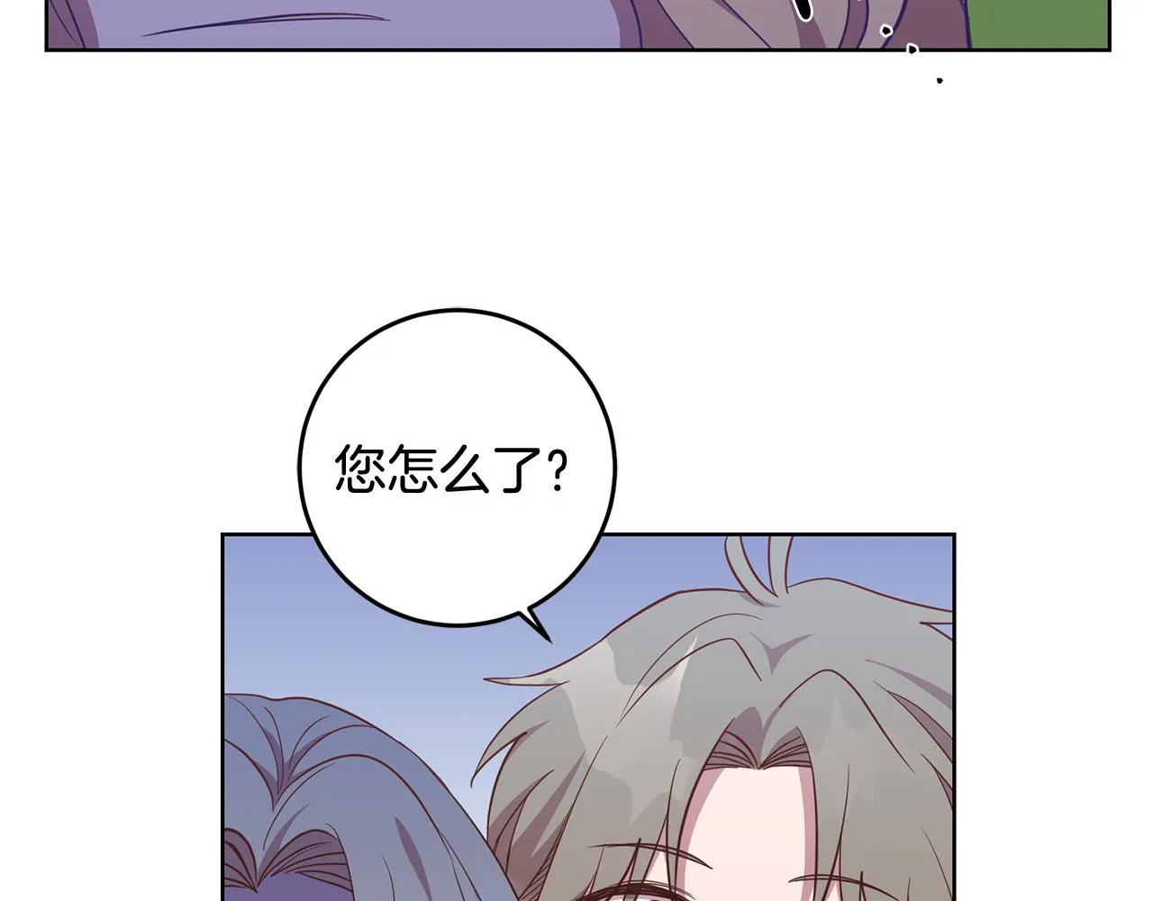 第16话 遇见领主母 第7页