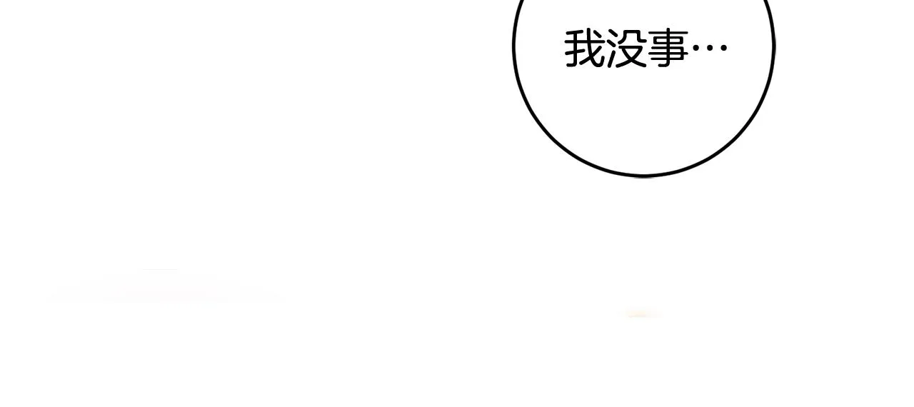 第16话 遇见领主母 第10页