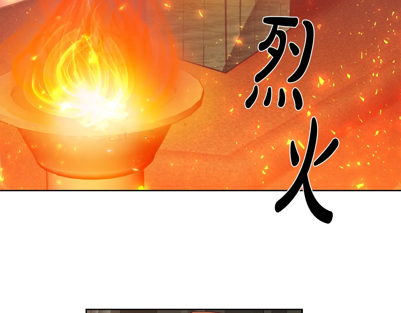 第16话 遇见领主母 第13页