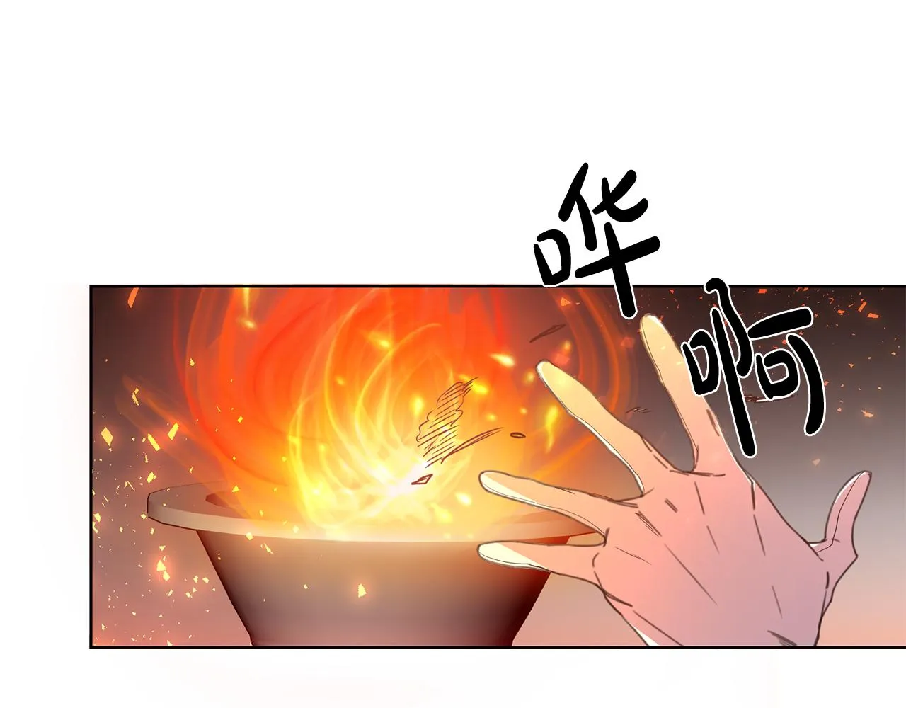第16话 遇见领主母 第22页