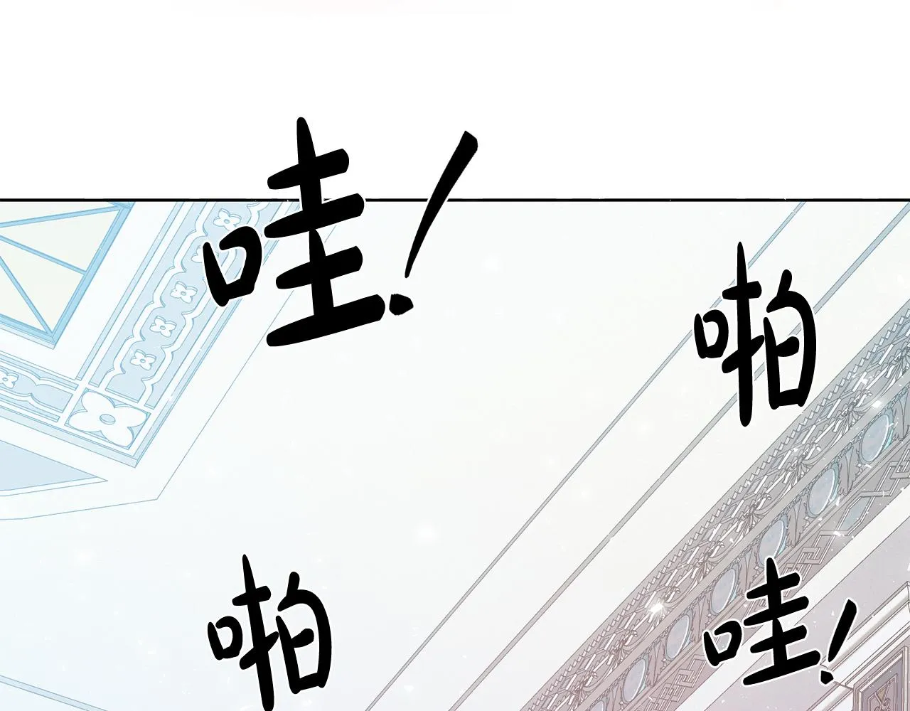 第16话 遇见领主母 第23页