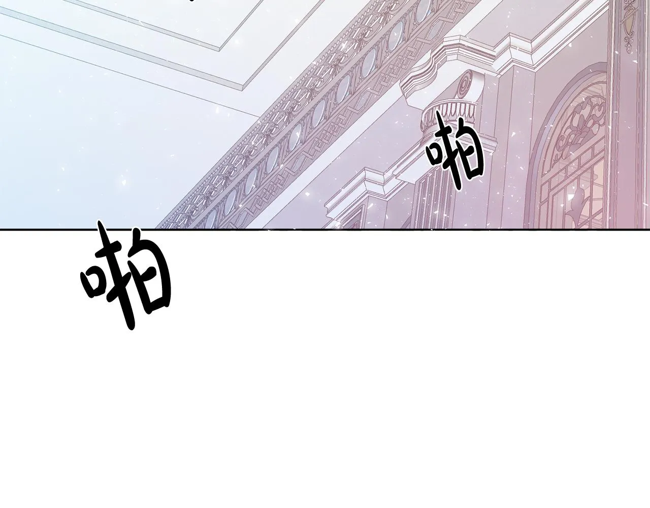 第16话 遇见领主母 第24页