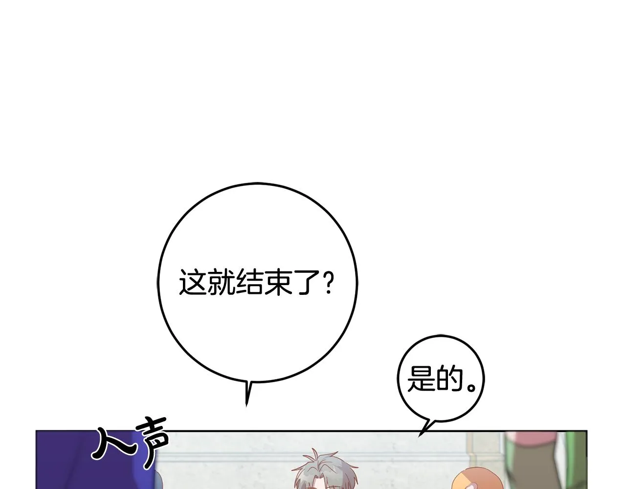 第16话 遇见领主母 第25页