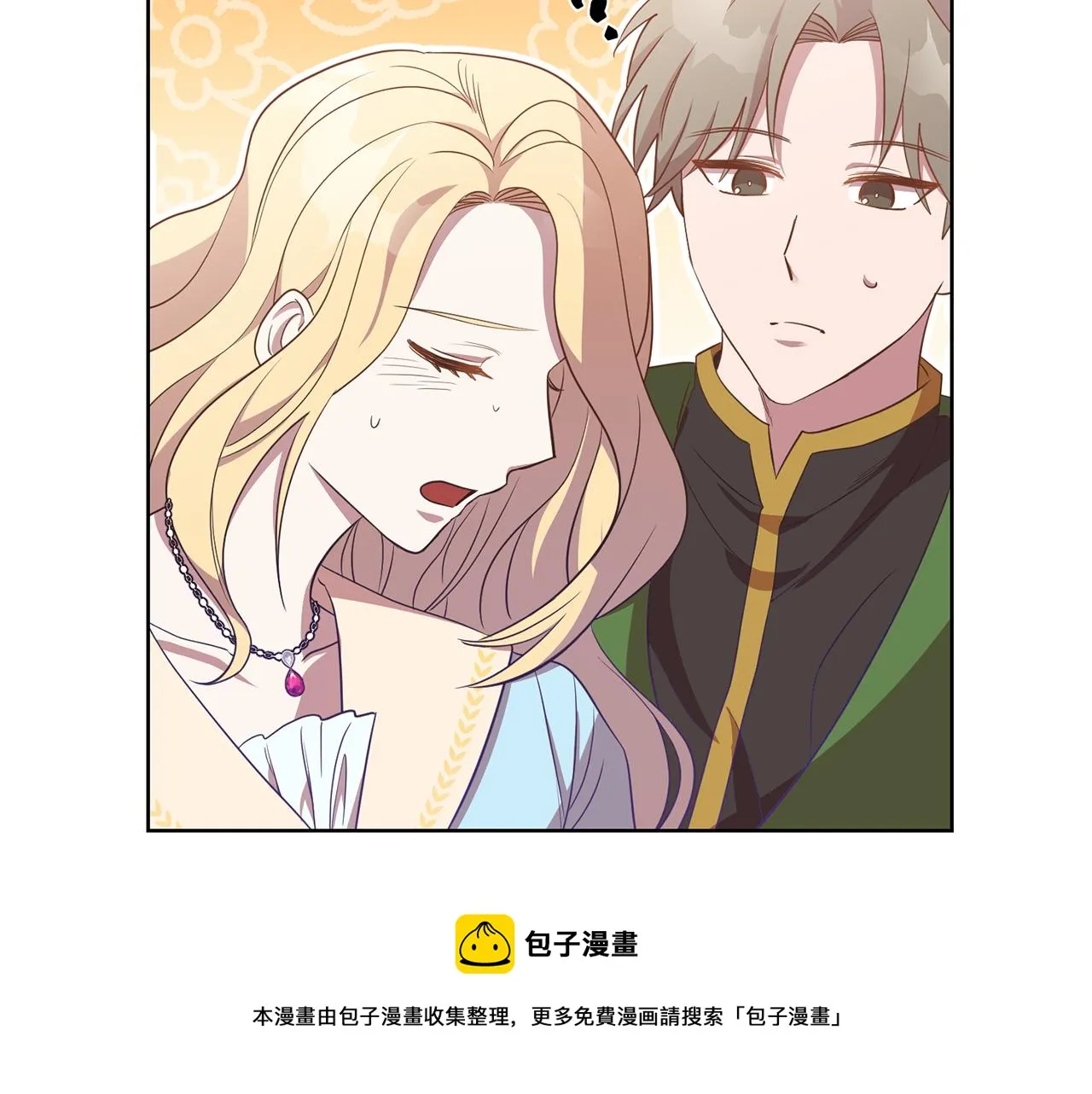 第16话 遇见领主母 第31页