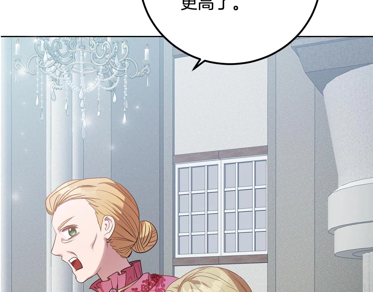 第16话 遇见领主母 第42页