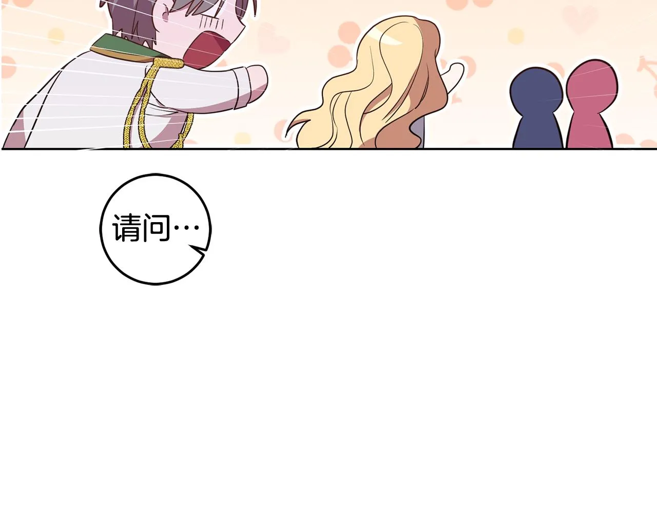 第16话 遇见领主母 第49页