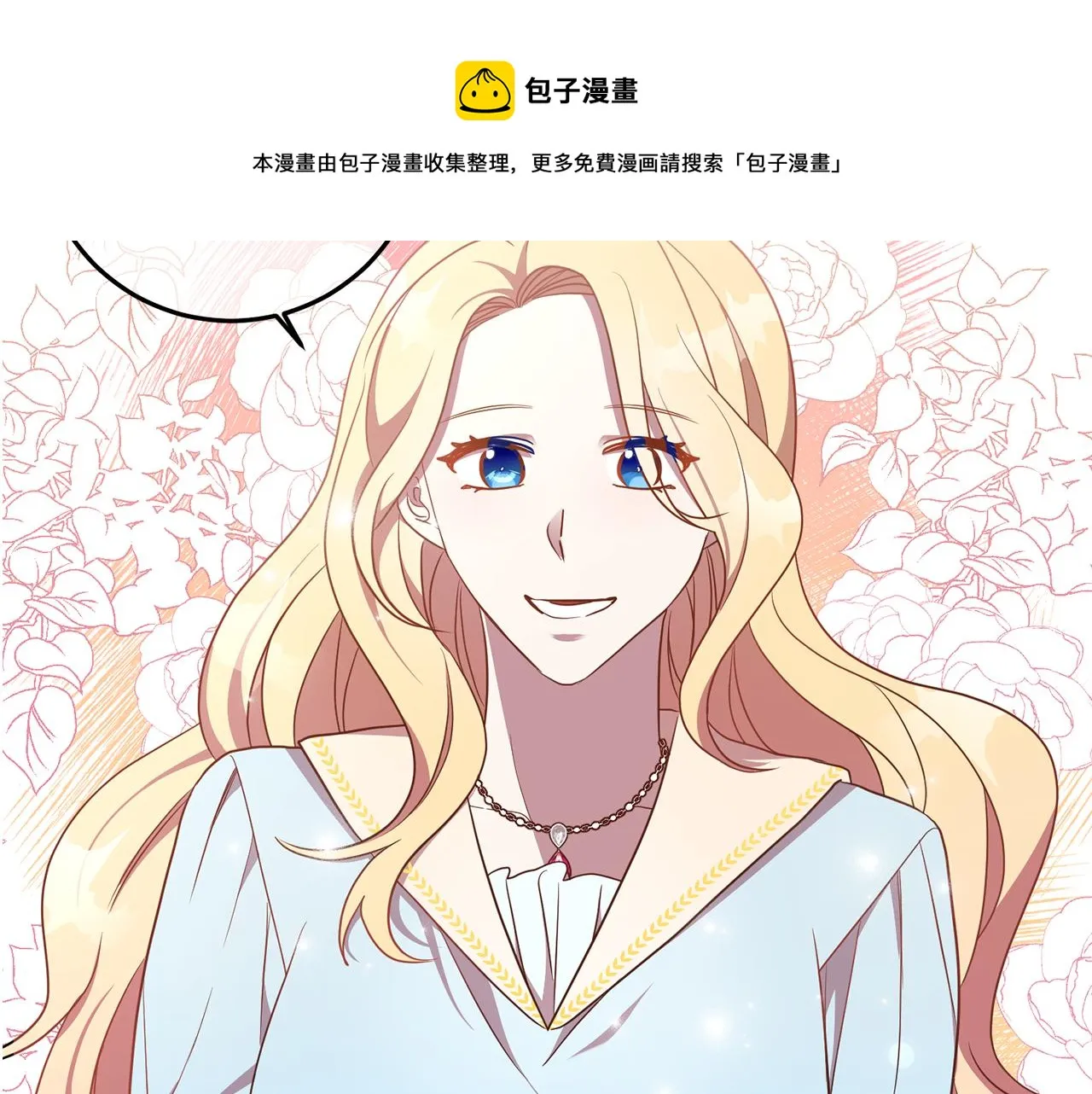 第16话 遇见领主母 第51页