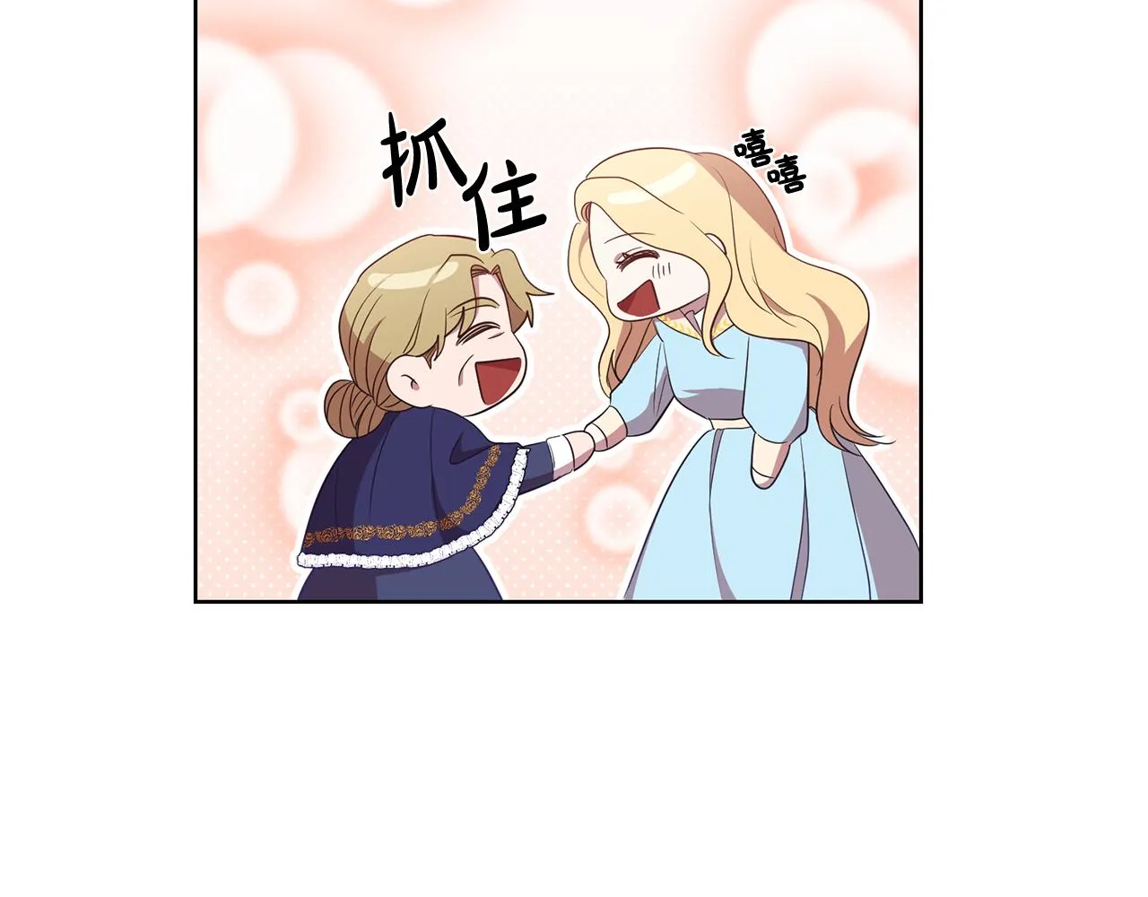第16话 遇见领主母 第55页