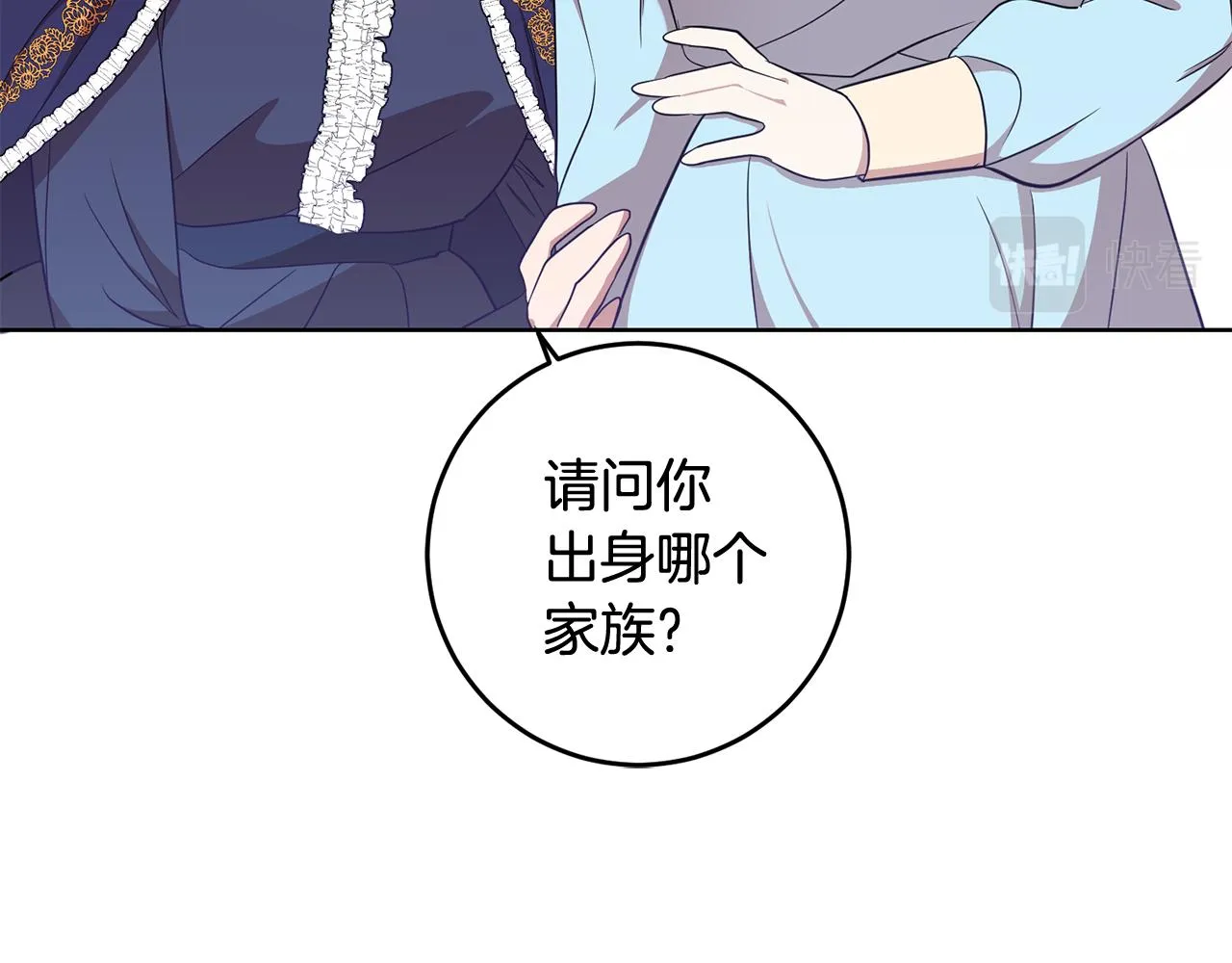 第16话 遇见领主母 第58页