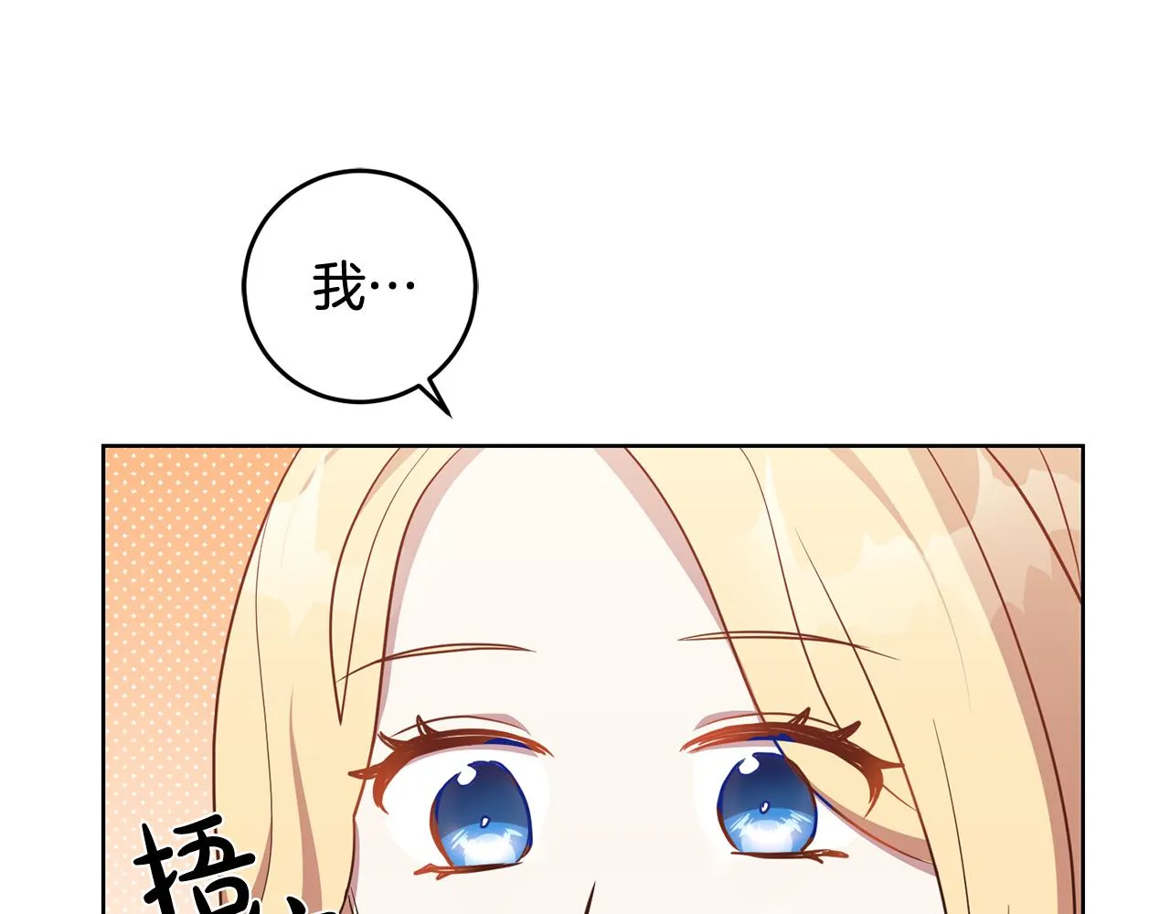 第16话 遇见领主母 第59页