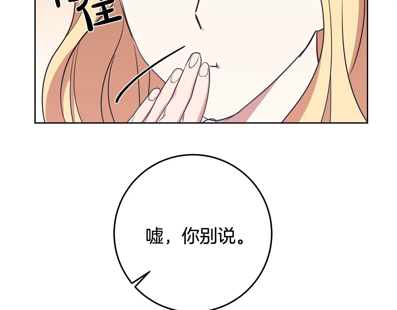 第16话 遇见领主母 第60页