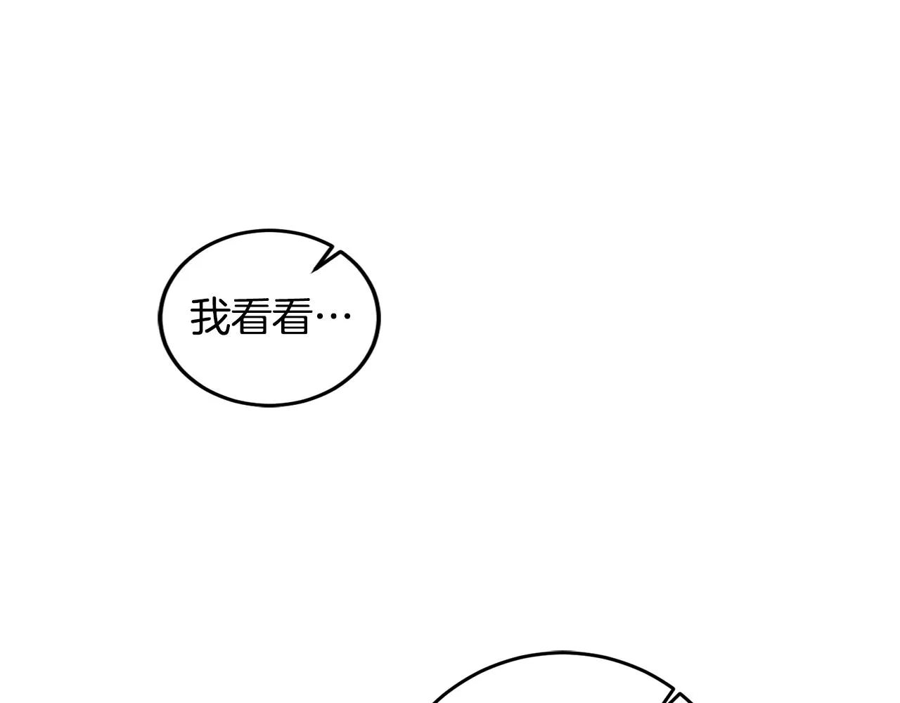 第16话 遇见领主母 第65页