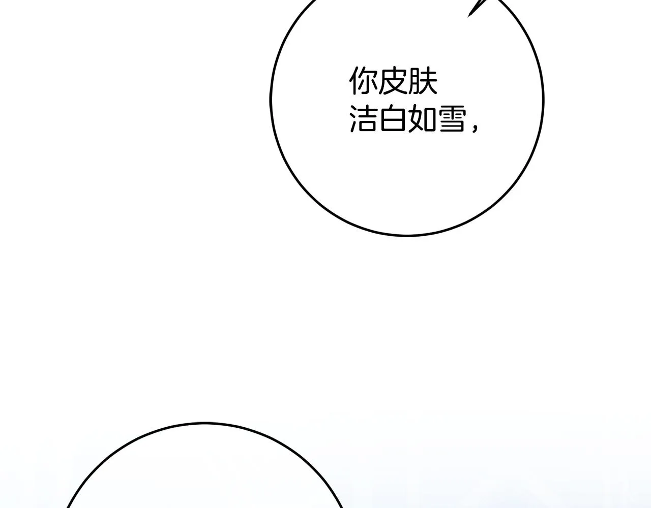第16话 遇见领主母 第66页