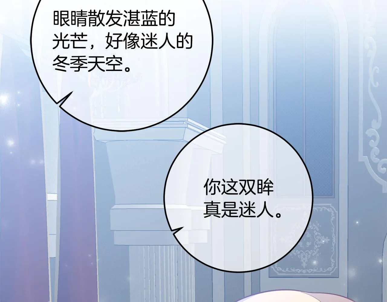 第16话 遇见领主母 第67页