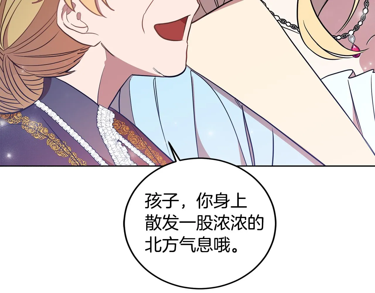 第16话 遇见领主母 第69页