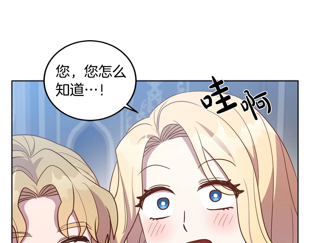 第16话 遇见领主母 第70页