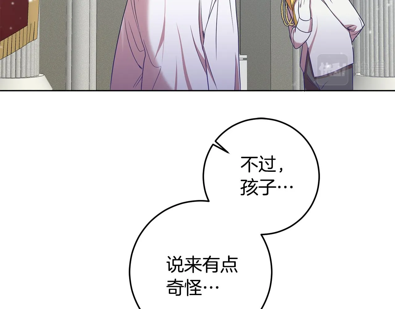 第16话 遇见领主母 第74页