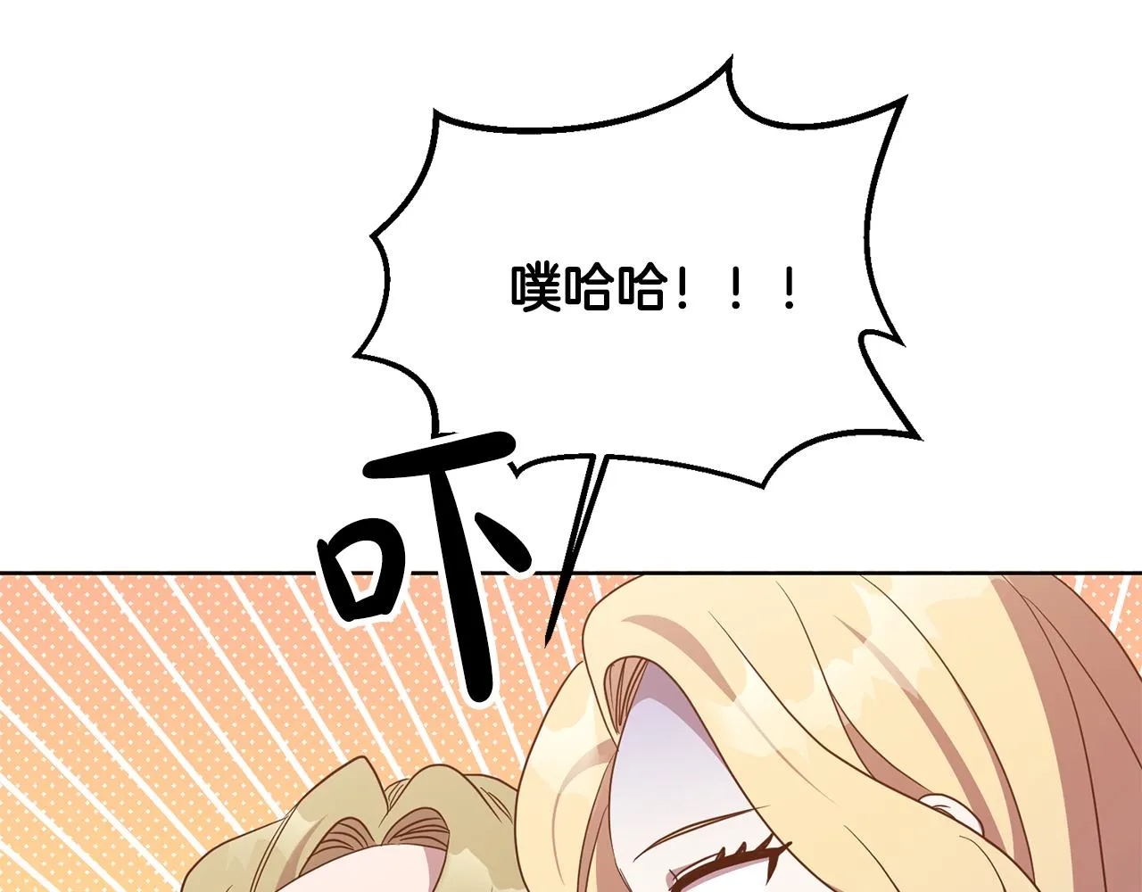 第16话 遇见领主母 第77页