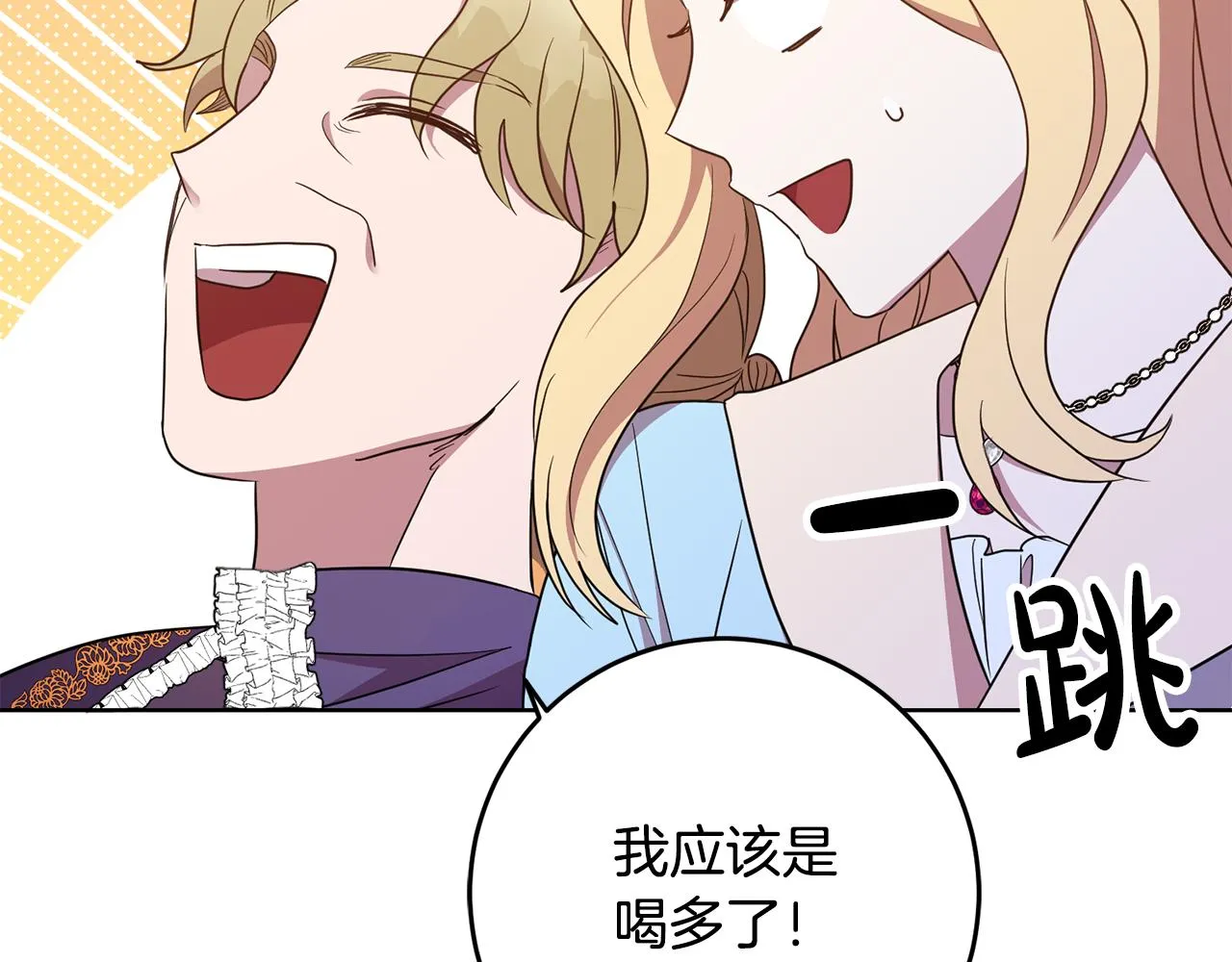 第16话 遇见领主母 第78页