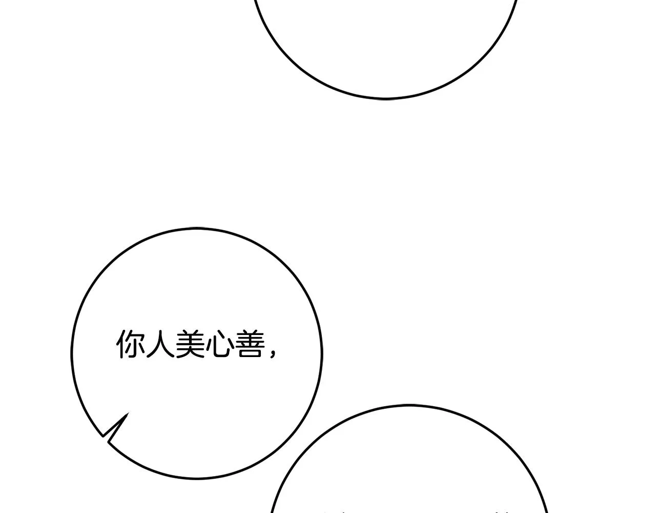 第16话 遇见领主母 第79页