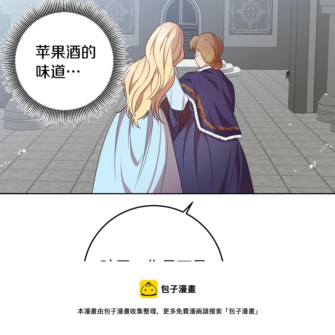 第16话 遇见领主母 第81页