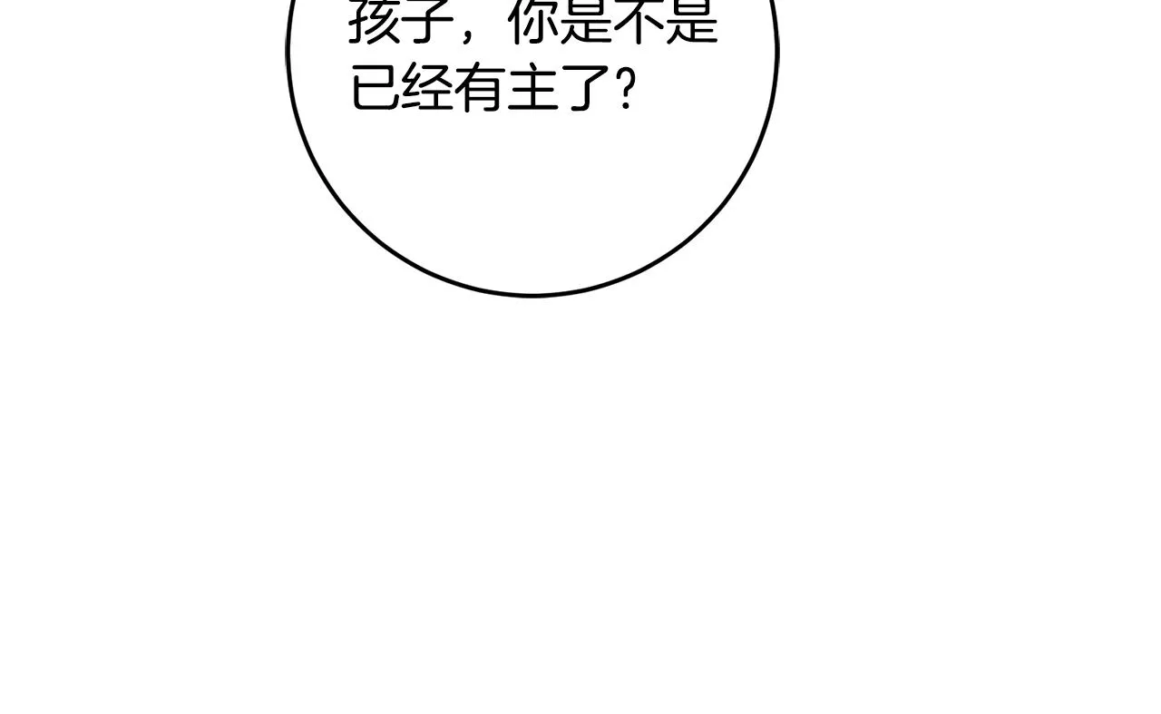 第16话 遇见领主母 第82页