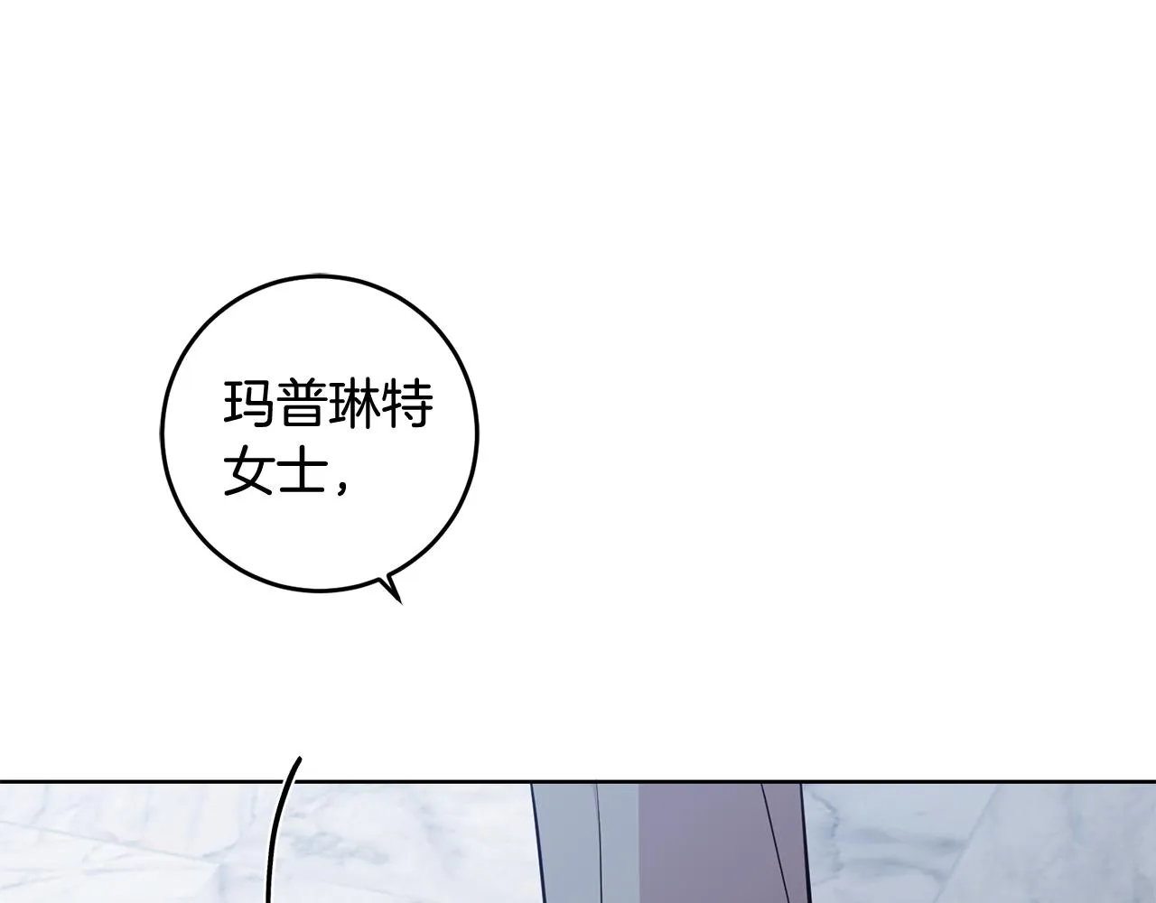 第16话 遇见领主母 第83页