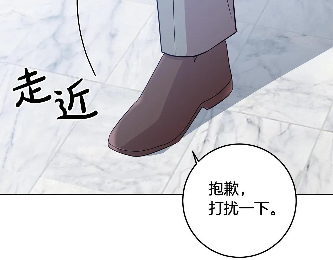 第16话 遇见领主母 第84页