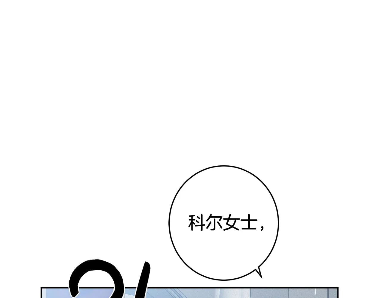 第16话 遇见领主母 第85页